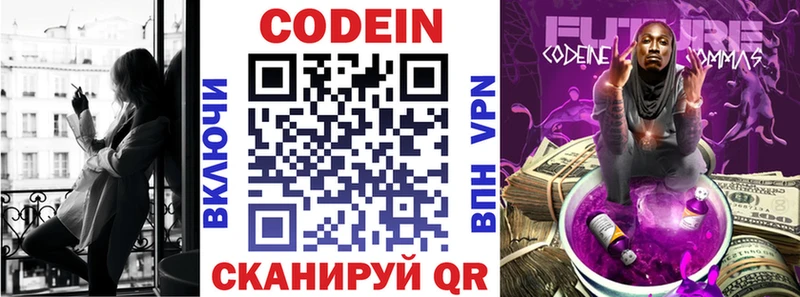 Кодеиновый сироп Lean Purple Drank  Кушва 