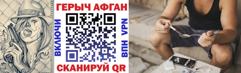 ГЕРОИН Афган  MEGA зеркало  Кушва 
