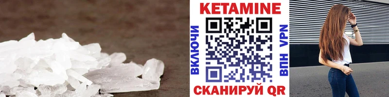 КЕТАМИН VHQ  где купить наркотик  hydra   Кушва 