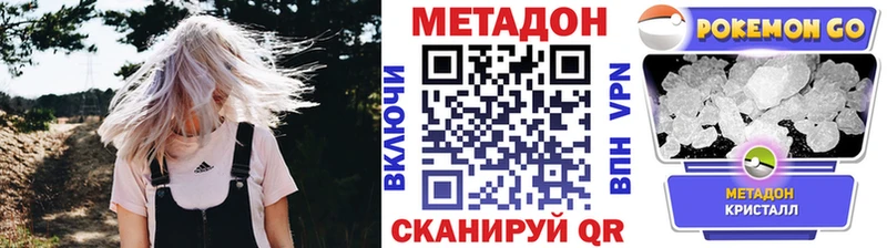 Метадон мёд  наркота  Кушва 